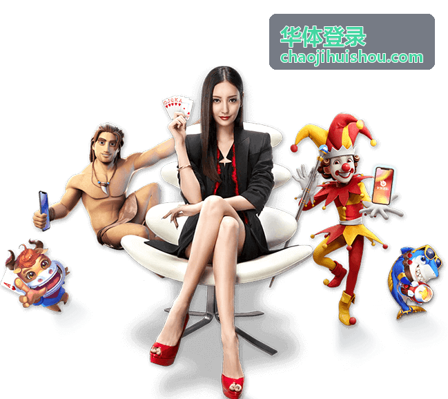 华体登录常见问题排查配图